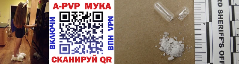 где купить наркоту  Чита  A-PVP СК 
