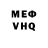 Мефедрон VHQ Emiliano Aguilar