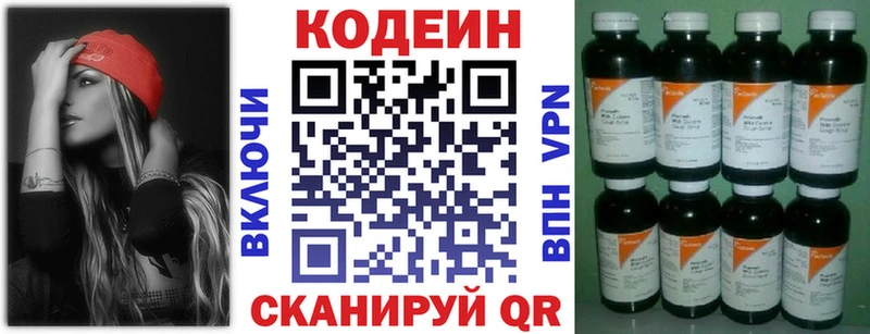кракен   Чита  Кодеиновый сироп Lean Purple Drank 