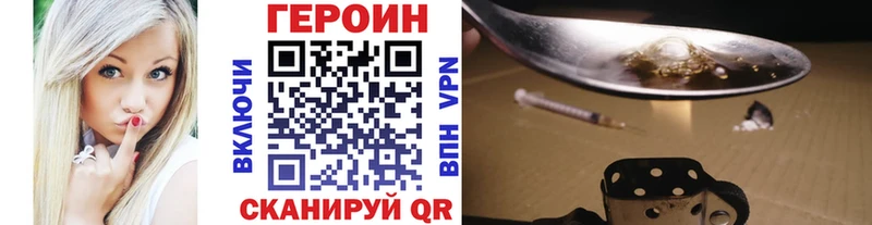 Героин хмурый  darknet как зайти  Чита 