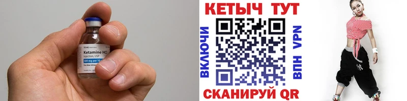 КЕТАМИН VHQ  это формула  Чита 