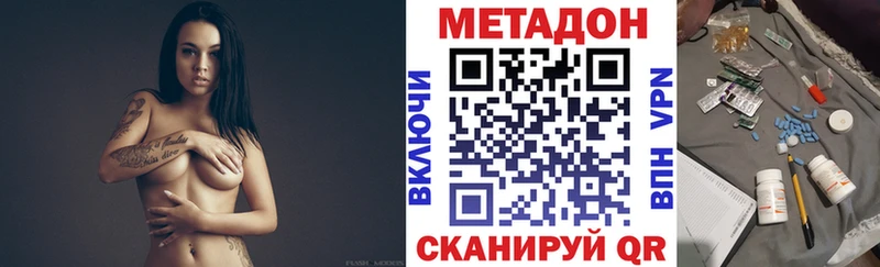 Метадон белоснежный  Чита 